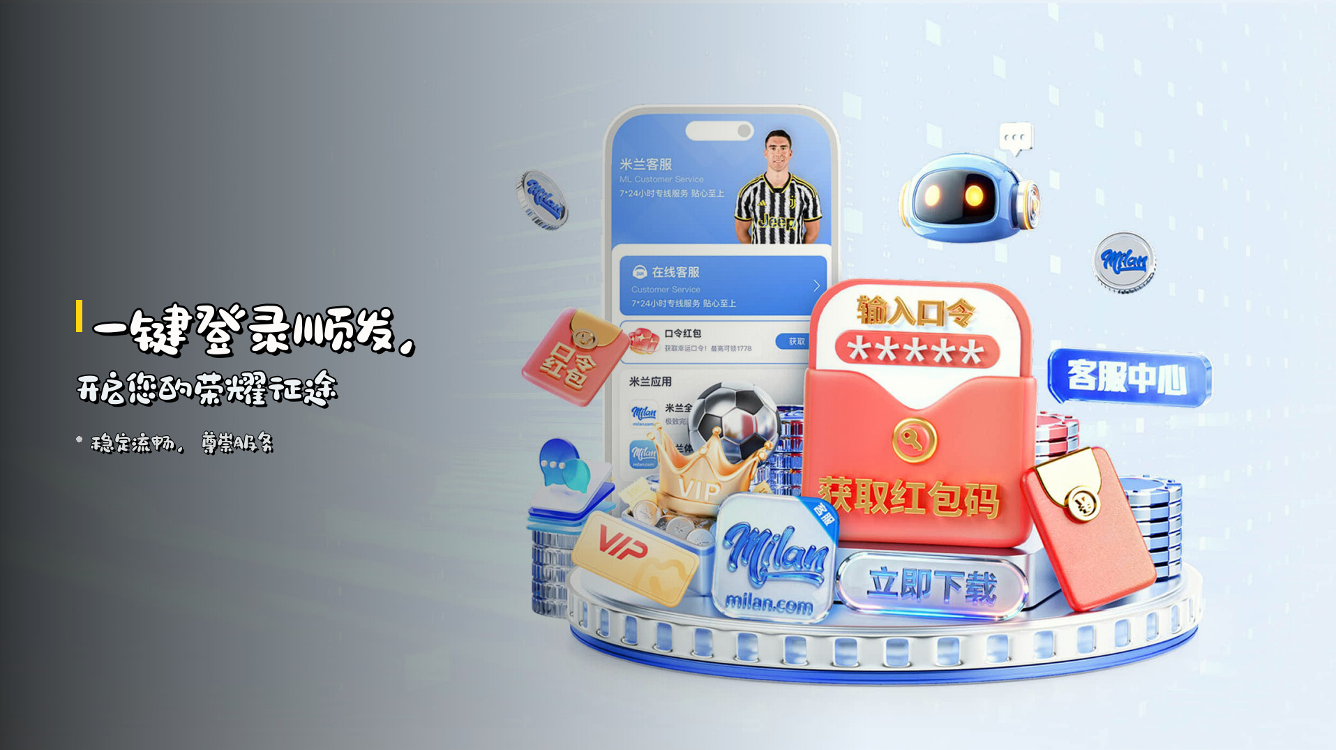 一键登录<strong>顺发</strong>，开启您的荣耀征途