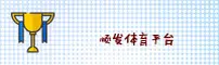 顺发(Shunfa)官方网站 - 值得信赖的体育游戏平台